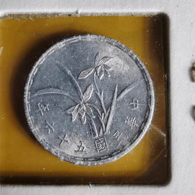 沼泽如烟--第1063场 - 民国五十六年一角