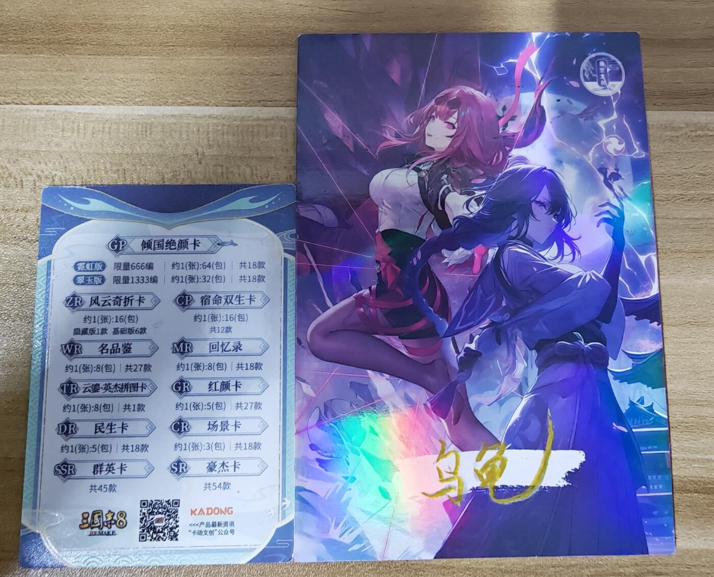 第二场手绘、卡牌、周边专场 零佣长期收拍