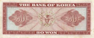 小福收藏拍卖第205期 裸钞场 本期有多张豹子号靓号  大量民国钞 百慕大样钞洋葱冠全套  阿富汗首年份查希尔国王和独立纪念碑 仅发行1000枚亚克力砖封蒙古20000图格里克帝国800周年纪念钞 卢旺达 东加勒比 斯里兰卡等多国精美纸币 韩国 1962年 50元 稀有 巨济海金刚 aunc-ef