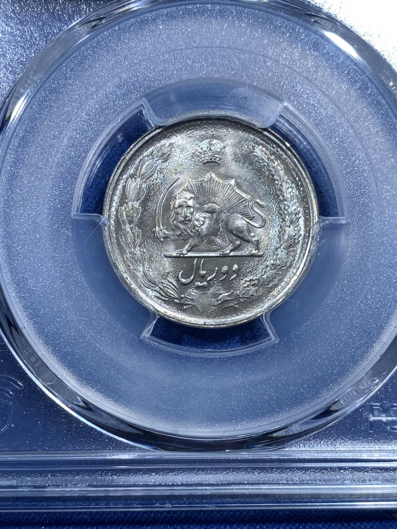 《竞宝斋》第482场 周日，周一 2场连拍 （全场包邮）20级店铺 欢迎送拍 PCGS MS66  MS2536伊朗2里亚尔  狮子拿刀 车轮光状态漂亮！ 近期热门国家