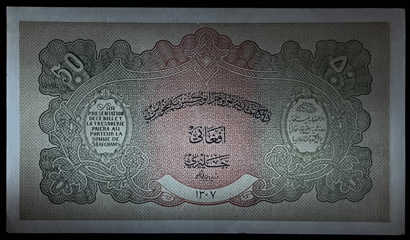 小福收藏拍卖第205期 裸钞场 本期有多张豹子号靓号  大量民国钞 百慕大样钞洋葱冠全套  阿富汗首年份查希尔国王和独立纪念碑 仅发行1000枚亚克力砖封蒙古20000图格里克帝国800周年纪念钞 卢旺达 东加勒比 斯里兰卡等多国精美纸币