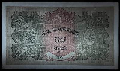 小福收藏拍卖第205期 裸钞场 本期有多张豹子号靓号  大量民国钞 百慕大样钞洋葱冠全套  阿富汗首年份查希尔国王和独立纪念碑 仅发行1000枚亚克力砖封蒙古20000图格里克帝国800周年纪念钞 卢旺达 东加勒比 斯里兰卡等多国精美纸币 阿富汗 1928年 50尼 首版 无号码库存票 a版 无水印版 角钝 unc