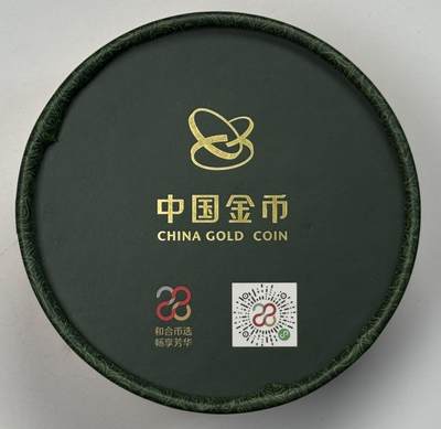 S&S Numismatic世界钱币-拍卖 第126期  中国金币总公司 工匠系列——“兴利中国”书法 精制纪念银章 盒证齐全 20克999银，品相如图