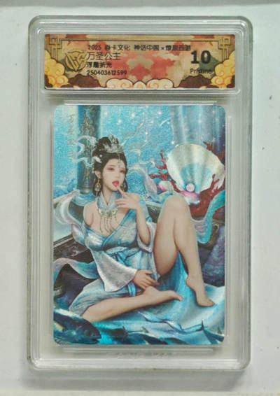 喜灰玩卡拍卖第八期，接拍品0佣金，欢迎送拍，释放现金流，让自己有资金可以购买更多喜欢的卡牌，让别的卡友能淘到更多心仪的卡牌 炎卡 燎原西游 万圣公主 浮雕折光