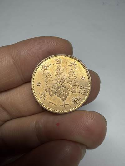 2026年集古藏今外币拍卖第四期-第3场—（总第323拍），可以寄存60天，满160元包邮。 带光昭和11年桐叶一钱