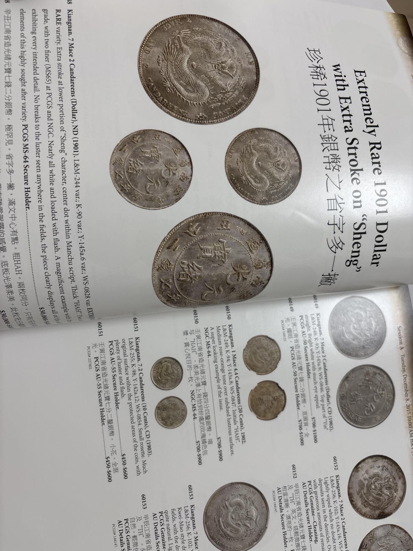 文馨钱币收藏第 303 场，【五一钱币荟，收藏盛宴】长期接代拍业务