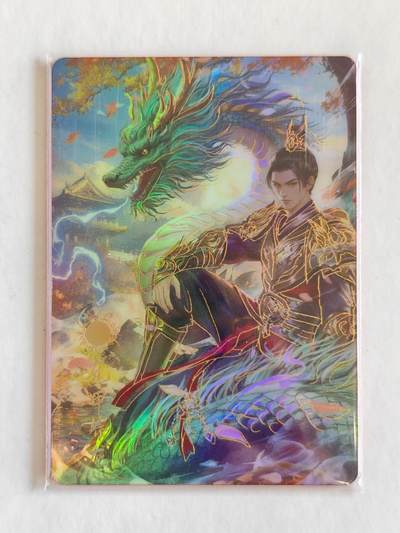 言遇卡牌 第8期【2026.04.25周六晚22：00截拍】 【限编】141/299 孔甲养龙 鸿蒙五千年