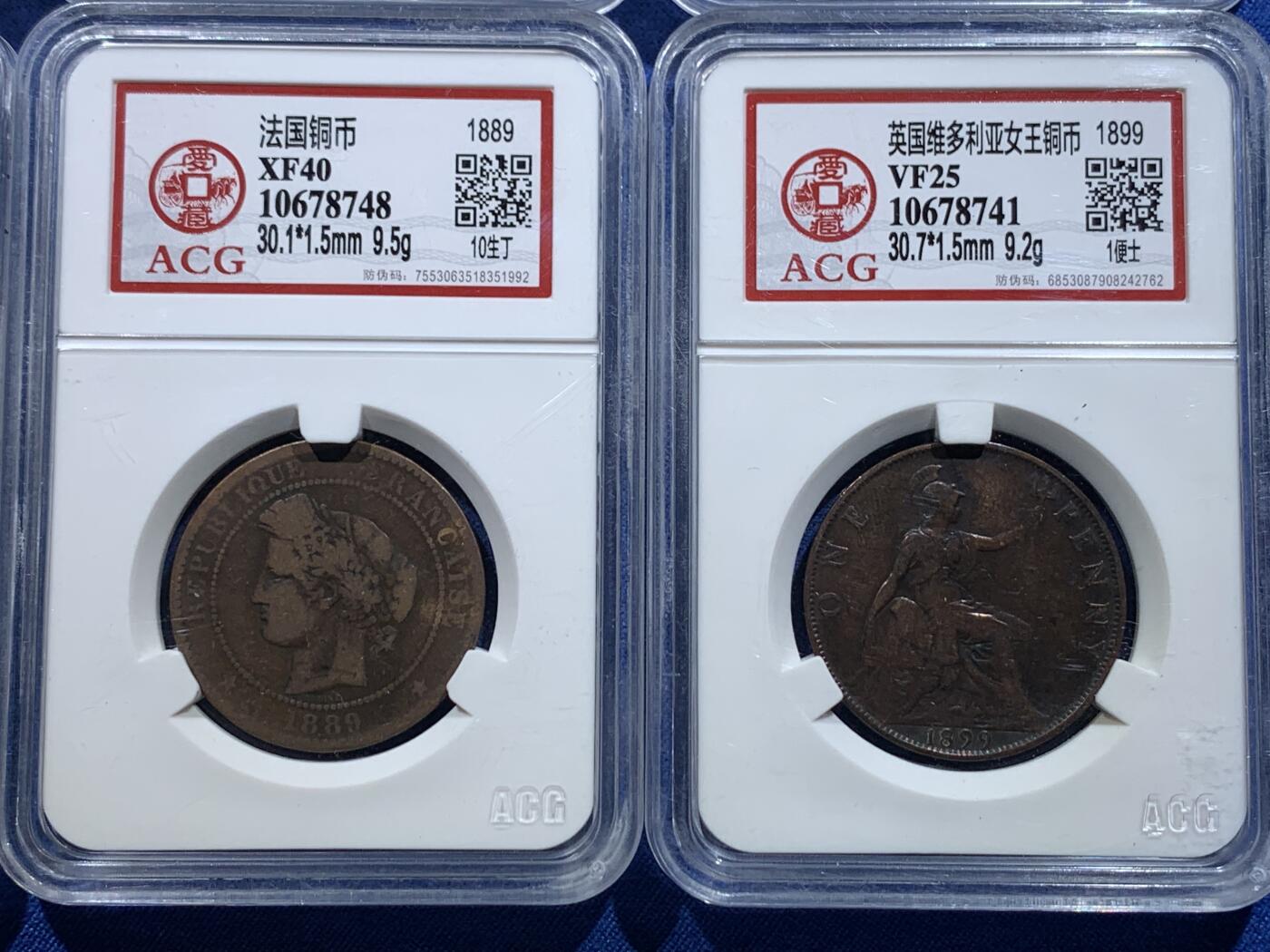 《竞宝斋》第482场 周日，周一 2场连拍 （全场包邮）20级店铺 欢迎送拍 八枚一组 爱藏 多国钱币 细节见图