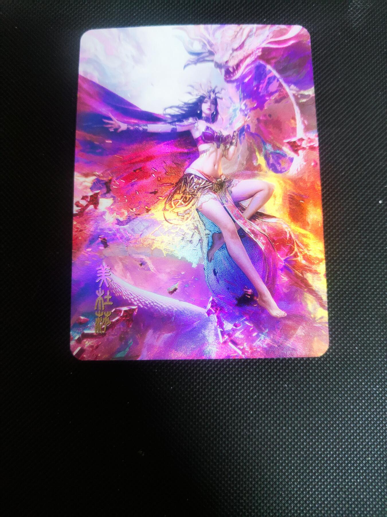 【持续收拍品】-琦卡当当铺～第42期★★~支持寄存★★~【9点40结束】扫码加群抽[包邮券]~ 冰狗卡牌-特卡-彩闪-美杜莎1张