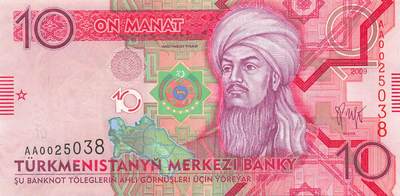 小福收藏拍卖第205期 裸钞场 本期有多张豹子号靓号  大量民国钞 百慕大样钞洋葱冠全套  阿富汗首年份查希尔国王和独立纪念碑 仅发行1000枚亚克力砖封蒙古20000图格里克帝国800周年纪念钞 卢旺达 东加勒比 斯里兰卡等多国精美纸币 土库曼斯坦 2009年 10 马纳特 AA冠 无47 尾8 unc