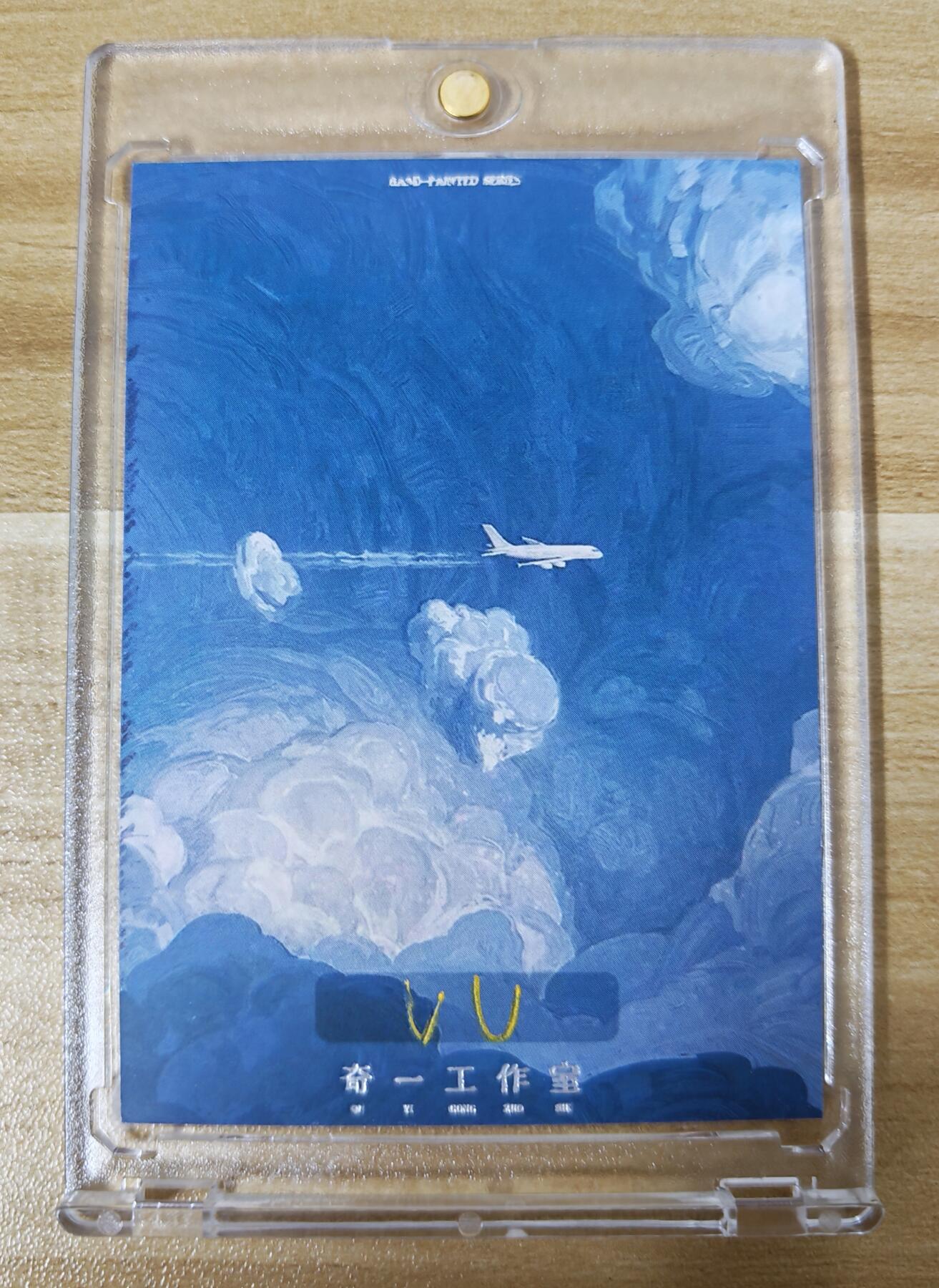 第二场手绘、卡牌、周边专场 零佣长期收拍