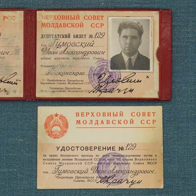【涛泉堂】第42期（4月26日）勋奖章徽章专场拍卖 苏联摩尔达维亚最高苏维埃代表证的证书