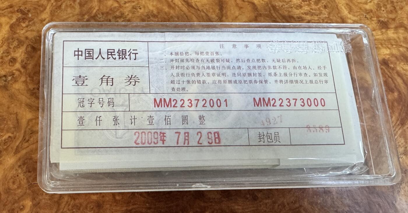 得物收藏 Chase Auction 第37期 - - 外钞、银元、民国钞和人民币混合场！ 持续更新！