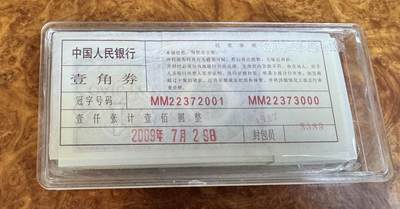 得物收藏 Chase Auction 第37期 - - 外钞、银元、民国钞和人民币混合场！ 持续更新！ 四版8001，一刀，含豹子号！