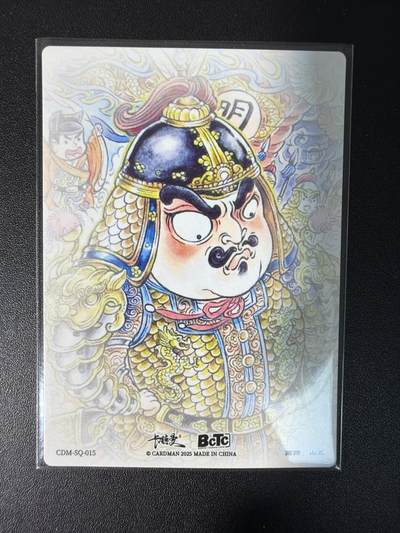 NO.31 好又多金牌大场，期期夯爆，每周必拍！要啥有啥，一站式配齐，方便凑单！（周6晚9点截拍，卖家送拍0抽成！） 卡德曼 山丘 明朝5位皇帝 粗闪