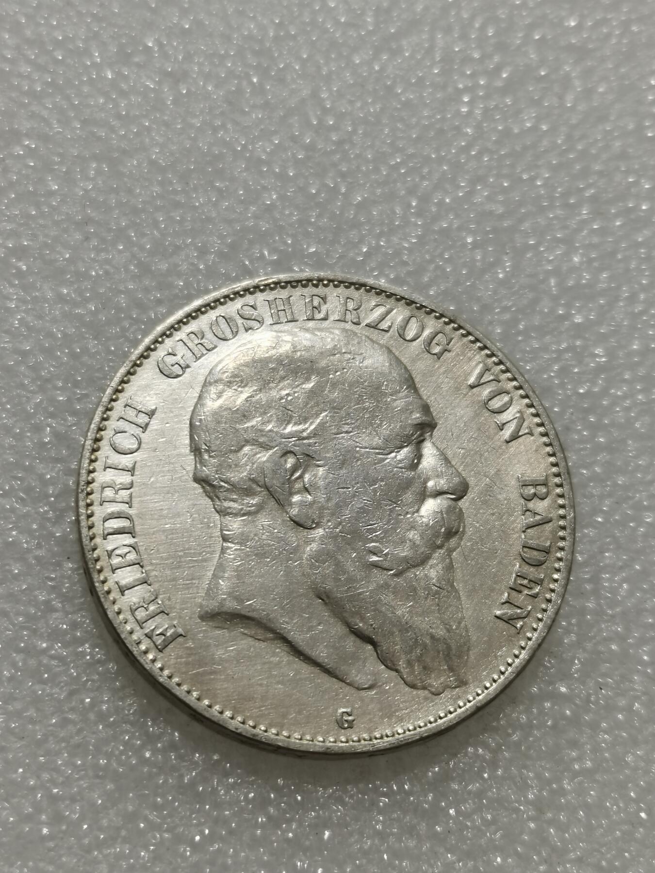 天下钱庄专场欢迎参拍 德国巴登5马克银币