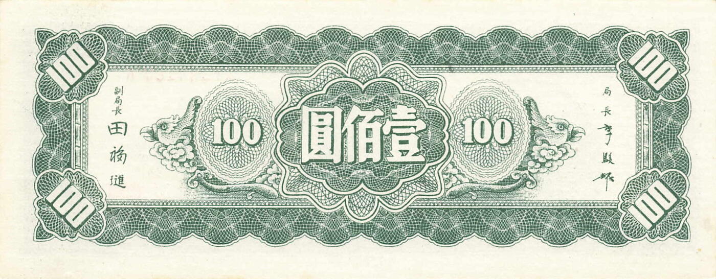 小福收藏拍卖第205期 裸钞场 本期有多张豹子号靓号  大量民国钞 百慕大样钞洋葱冠全套  阿富汗首年份查希尔国王和独立纪念碑 仅发行1000枚亚克力砖封蒙古20000图格里克帝国800周年纪念钞 卢旺达 东加勒比 斯里兰卡等多国精美纸币