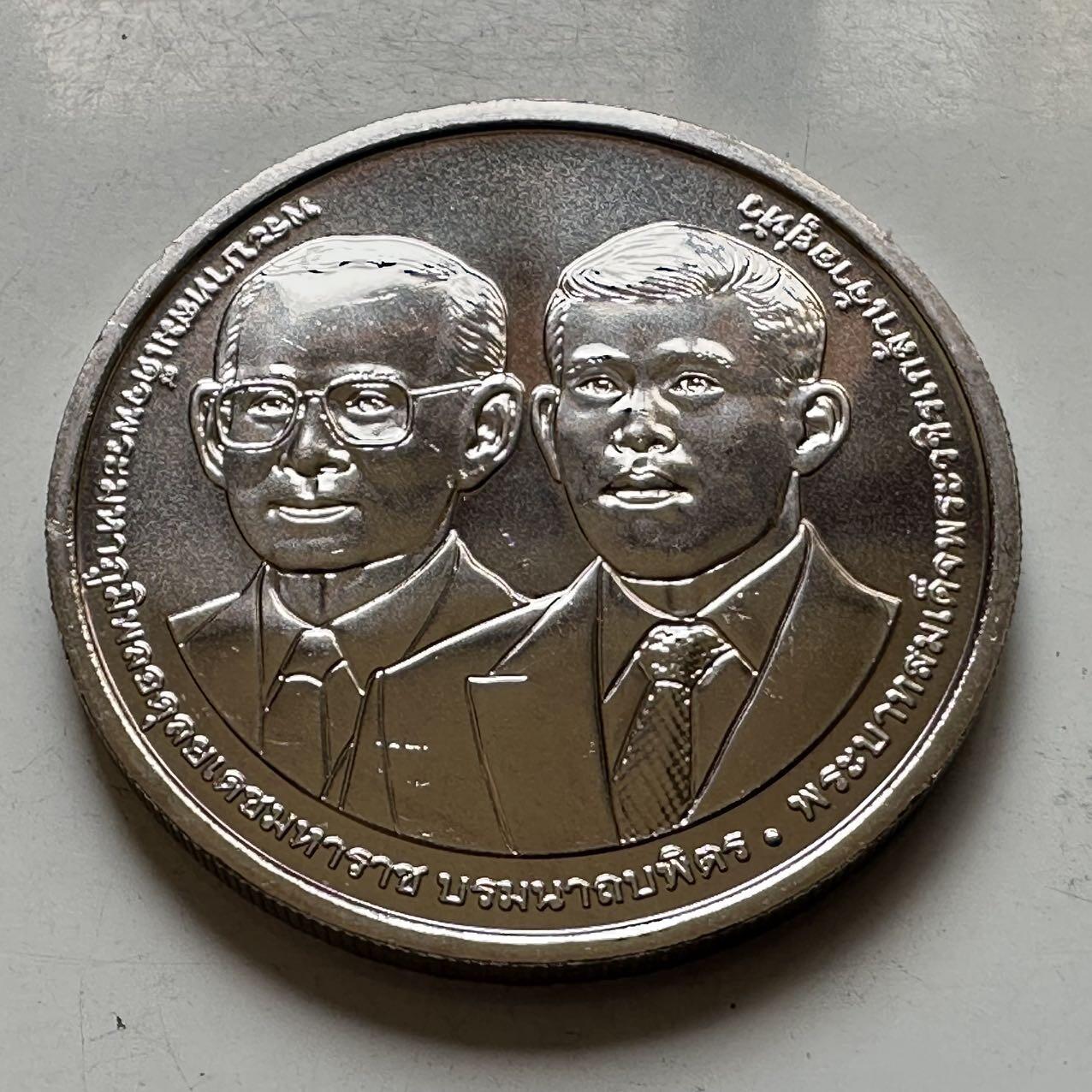 🌹外币初藏🌹🐯2026年第44场   每周二四六晚8️⃣点  世界硬币 泰国2025年50泰铢纪念币 拉玛医院成立70周年 c