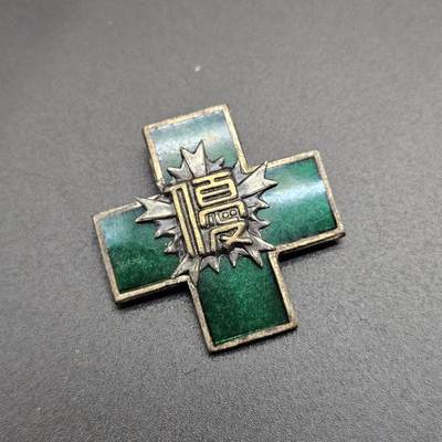 0元起拍勋章 第348期 咸鱼国勋章拍卖专场 4月22日（周三）下午6：00开始 日本交通安全珐琅章