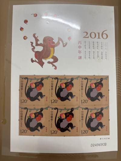 文馨钱币收藏第 303 场，【五一钱币荟，收藏盛宴】长期接代拍业务 少见 2016 年丙申年邮票金珍藏 999 纯金 2 克，带两套连体邮票，收藏证书齐全，还有精美底座，详情看图