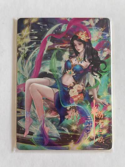 言遇卡牌 第8期【2026.04.25周六晚22：00截拍】 【限编】064/199 三苗式 南方巨族 鸿蒙五千年