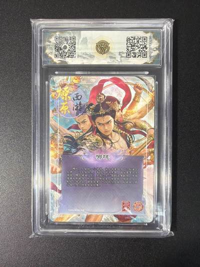 NO.31 好又多金牌大场，期期夯爆，每周必拍！要啥有啥，一站式配齐，方便凑单！（周6晚9点截拍，卖家送拍0抽成！） 【10星】焱卡 燎原西游4 巴丁 哪吒 幻彩折光