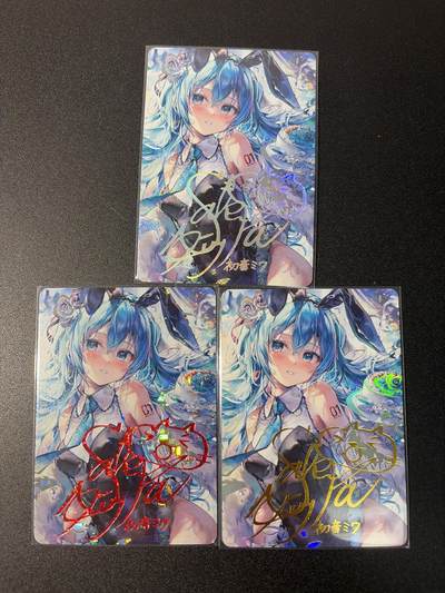 NO.31 好又多金牌大场，期期夯爆，每周必拍！要啥有啥，一站式配齐，方便凑单！（周6晚9点截拍，卖家送拍0抽成！） 初音未来 烫金签印  烫金彩闪 烫银圆点镭射 烫红马赛克 3张 （烫金有点起角，不影响观感，介意勿拍）