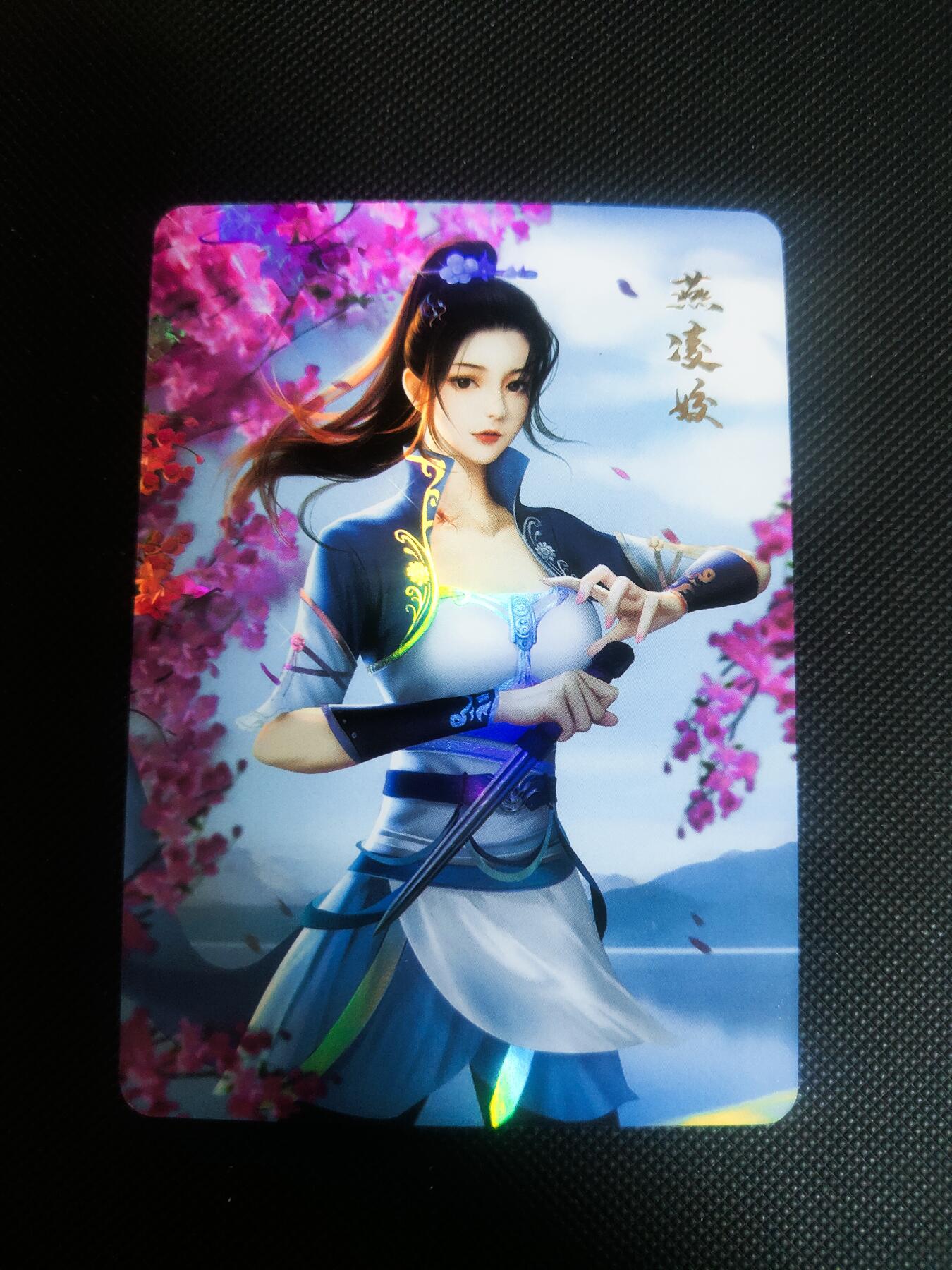 【持续收拍品】-琦卡当当铺～第42期★★~支持寄存★★~【9点40结束】扫码加群抽[包邮券]~ 宁缺古风满赠卡 燕凌姣 彩闪 1张