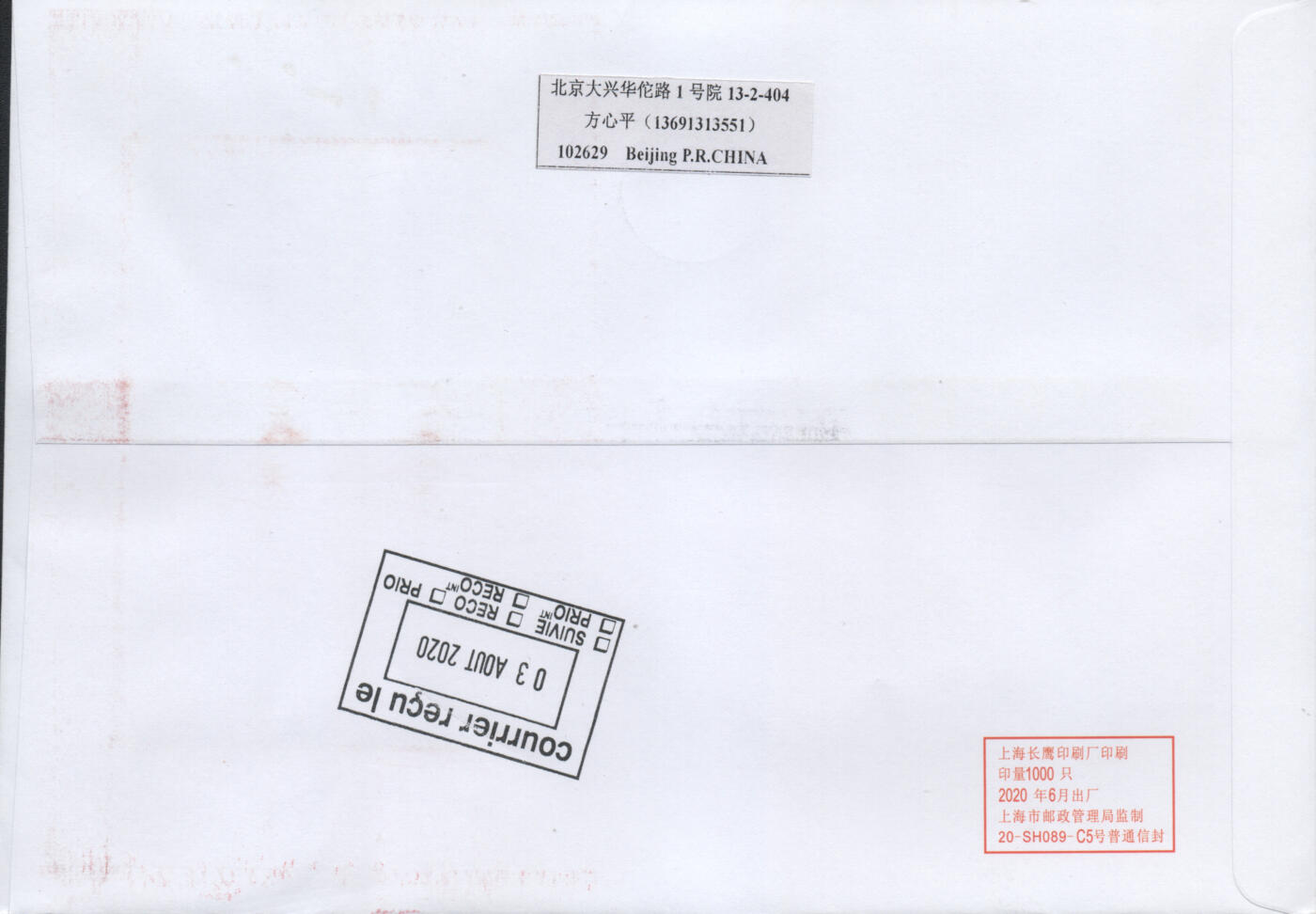 2026年04月25日19:30海外、大陆、澳门、香港邮政精品首日实寄封拍卖专场 2020中国《故宫博物院二型张》美术封首日实寄封