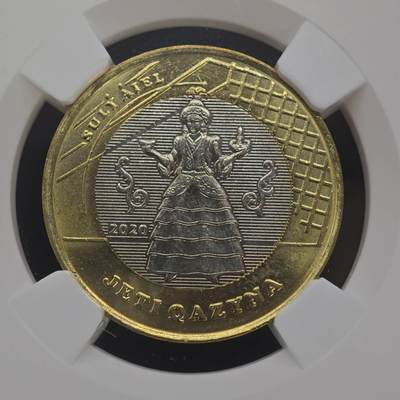 【淘币小摊】实时拍第八百九十六拍   银币套币场    每周一统一发货 哈萨克斯坦2020年100坚戈7枚双金属非流通纪念币套 草原七宝 NGC MS65-67