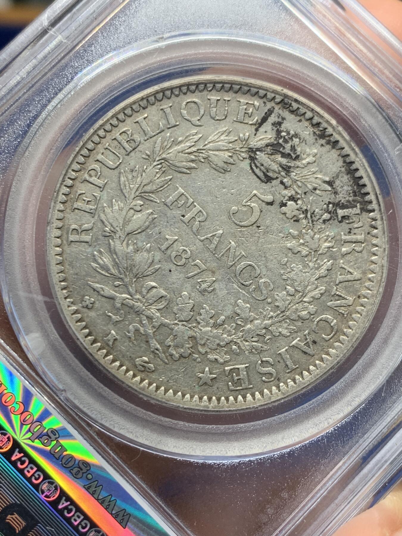 《竞宝斋》第482场 周日，周一 2场连拍 （全场包邮）20级店铺 欢迎送拍 公博 XF01 法国1874年大力神5法郎银币，人像文字清晰，25g，900银投资收藏好品