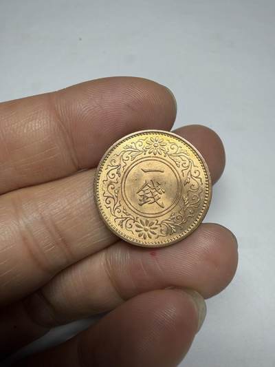 2026年集古藏今外币拍卖第四期-第3场—（总第323拍），可以寄存60天，满160元包邮。 带光昭和11年桐叶一钱