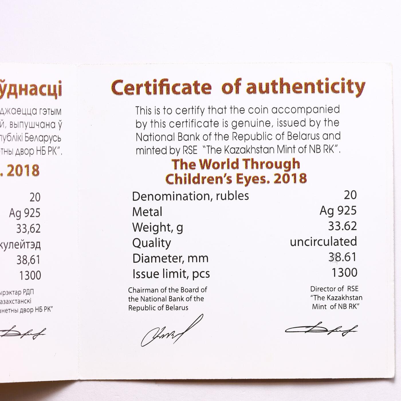 观钱 近现代机制币拍卖No.009（全场顺丰包邮，不区分偏远地区）  2018 年白俄罗斯 “孩子眼中的世界” 20 卢布精制银币 （氧化磨砂工艺，33.62 克925银，含纯银1盎司）白俄罗斯国家银行 “孩子眼中的世界” 年度系列纪念币，设计源自儿童绘画比赛获奖作品。东欧独特审美，极具设计感与艺术感，体现自然与人文的纯粹之美。