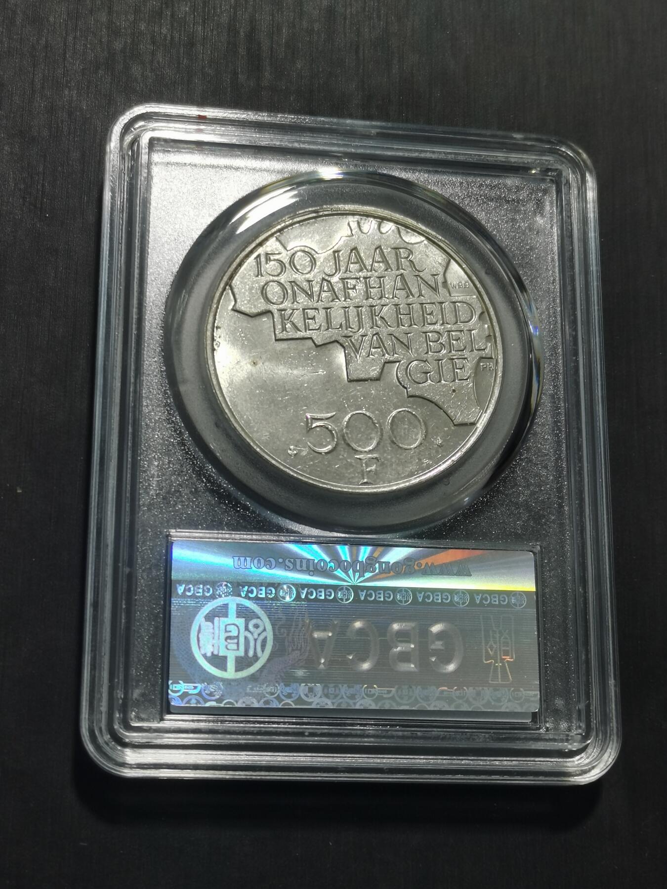 天下钱庄专场欢迎参拍 比利时500法郎纪念币