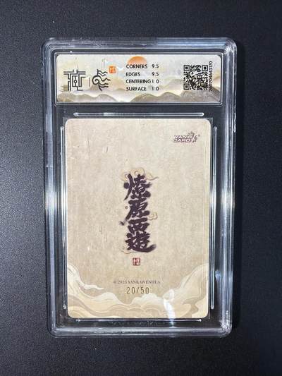 NO.31 好又多金牌大场，期期夯爆，每周必拍！要啥有啥，一站式配齐，方便凑单！（周6晚9点截拍，卖家送拍0抽成！） 【20/50编】焱卡文化 燎原西游 李云中 李靖 浮雕折光 10g