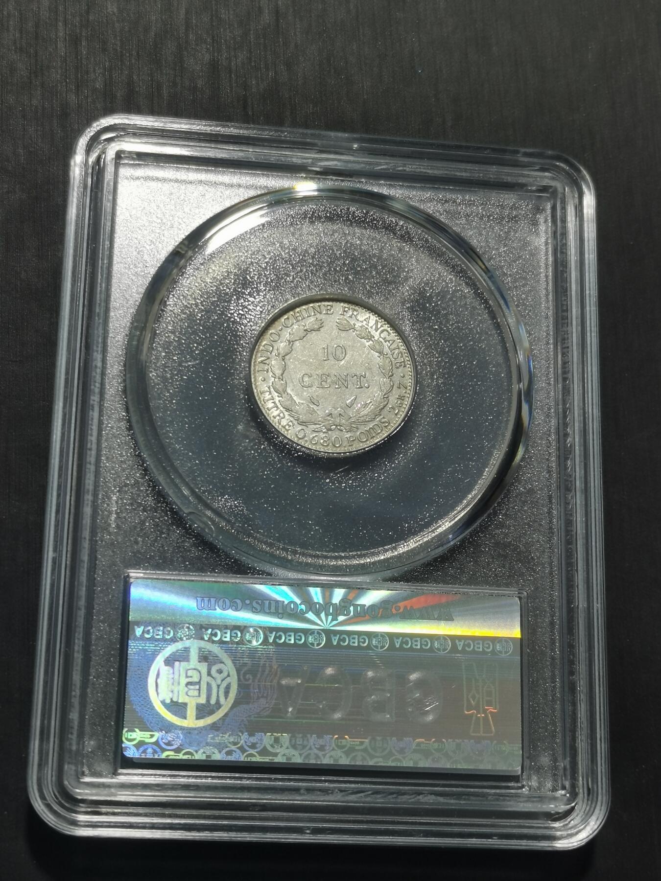 天下钱庄专场欢迎参拍 坐洋10分银币