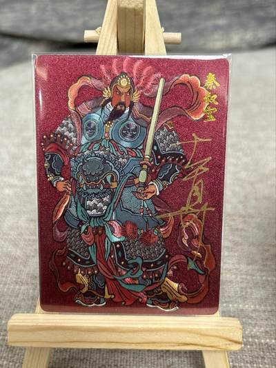 喜灰玩卡拍卖第八期，接拍品0佣金，欢迎送拍，释放现金流，让自己有资金可以购买更多喜欢的卡牌，让别的卡友能淘到更多心仪的卡牌 【亲签】超吉梦 天命西游特卡 大真老师亲签 门神 一对 