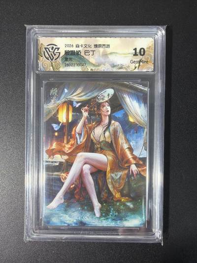 NO.31 好又多金牌大场，期期夯爆，每周必拍！要啥有啥，一站式配齐，方便凑单！（周6晚9点截拍，卖家送拍0抽成！） 焱卡 燎原西游4 巴丁 殷温娇 星光 10G