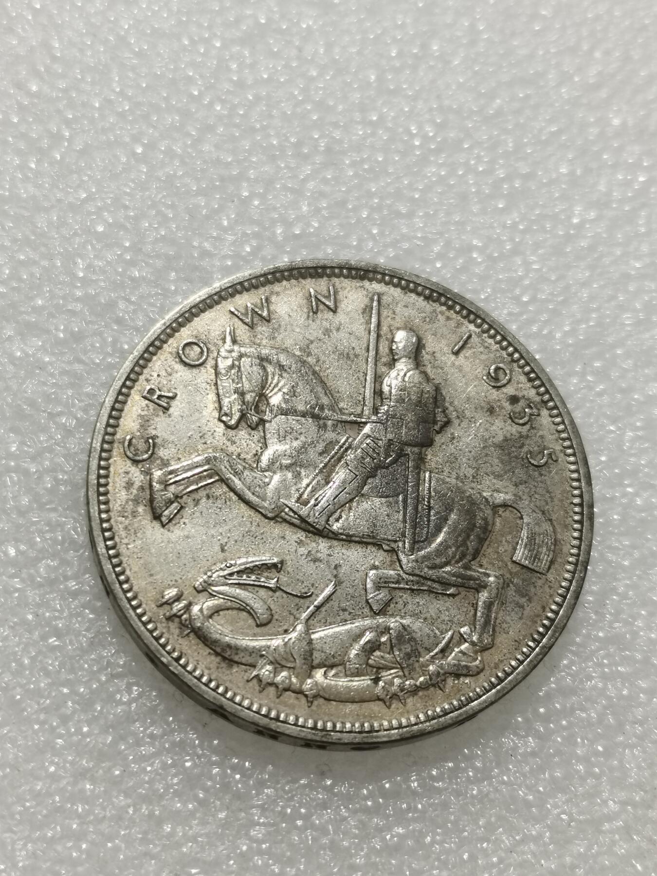 天下钱庄专场欢迎参拍 英国乔治五世木马剑银币