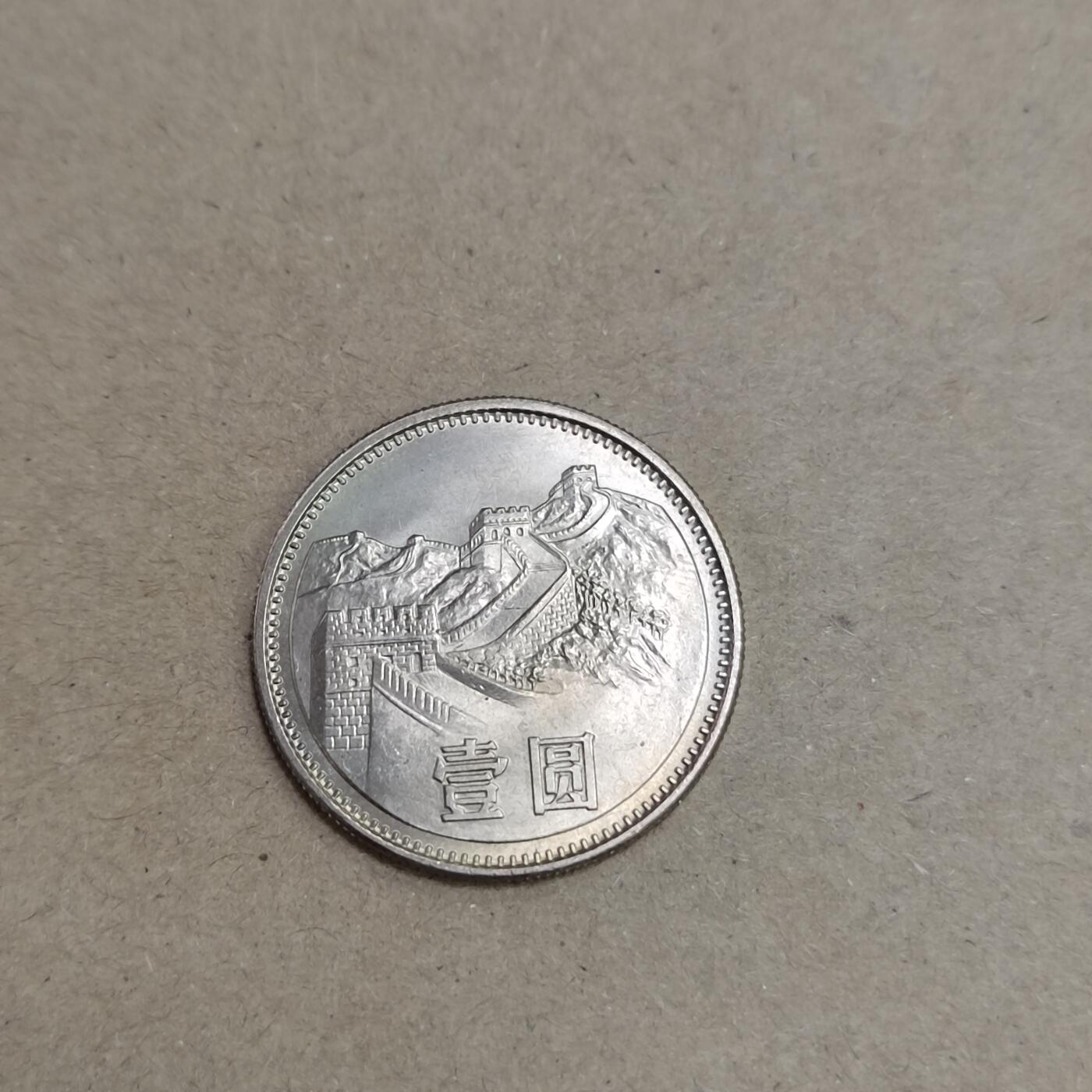 PCAI钱币  21-813 钱币邮票纪念章小专场