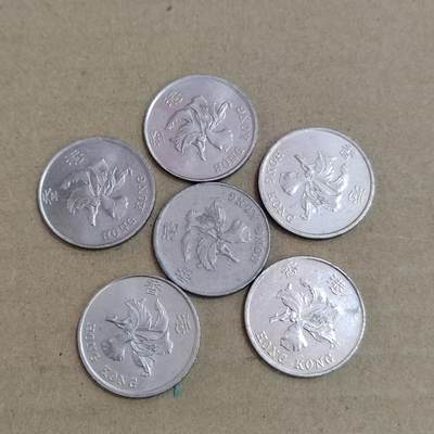 PCAI钱币  21-813 钱币邮票纪念章小专场 港币