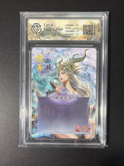 NO.31 好又多金牌大场，期期夯爆，每周必拍！要啥有啥，一站式配齐，方便凑单！（周6晚9点截拍，卖家送拍0抽成！） 焱卡 燎原西游4 巴丁 西海龙王 折光 10P