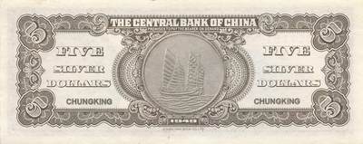 小福收藏拍卖第205期 裸钞场 本期有多张豹子号靓号  大量民国钞 百慕大样钞洋葱冠全套  阿富汗首年份查希尔国王和独立纪念碑 仅发行1000枚亚克力砖封蒙古20000图格里克帝国800周年纪念钞 卢旺达 东加勒比 斯里兰卡等多国精美纸币 中央银行 重庆 民国三十八年 1949年 银元券 伍圆 unc