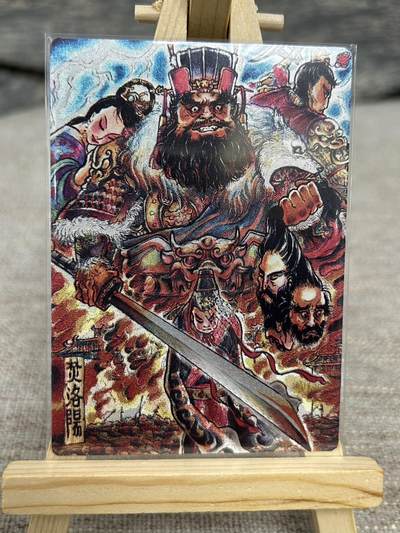 喜灰玩卡拍卖第八期，接拍品0佣金，欢迎送拍，释放现金流，让自己有资金可以购买更多喜欢的卡牌，让别的卡友能淘到更多心仪的卡牌 卡德曼 不二猿老师绘 董卓  焚洛阳 折光