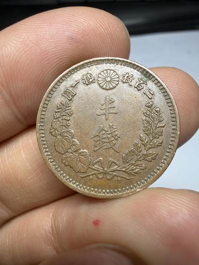 2026年集古藏今外币拍卖第四期-第3场—（总第323拍），可以寄存60天，满160元包邮。 好品明治15年龙半钱