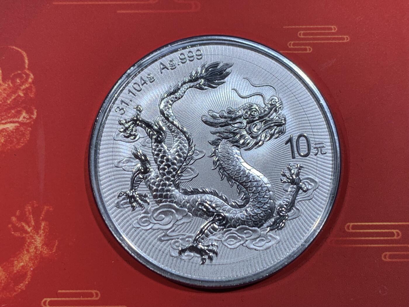 《竞宝斋》第482场 周日，周一 2场连拍 （全场包邮）20级店铺 欢迎送拍 2025年中国龙银质纪念币，智能卡封装，全新未拆封，原装红色保护盒，带中国人民银行发行标识