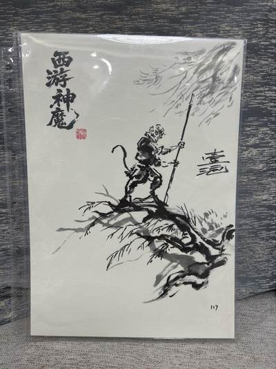喜灰玩卡拍卖第八期，接拍品0佣金，欢迎送拍，释放现金流，让自己有资金可以购买更多喜欢的卡牌，让别的卡友能淘到更多心仪的卡牌 【手绘】 壹泡老师 手绘  西游神魔系列  孙悟空 a4尺寸