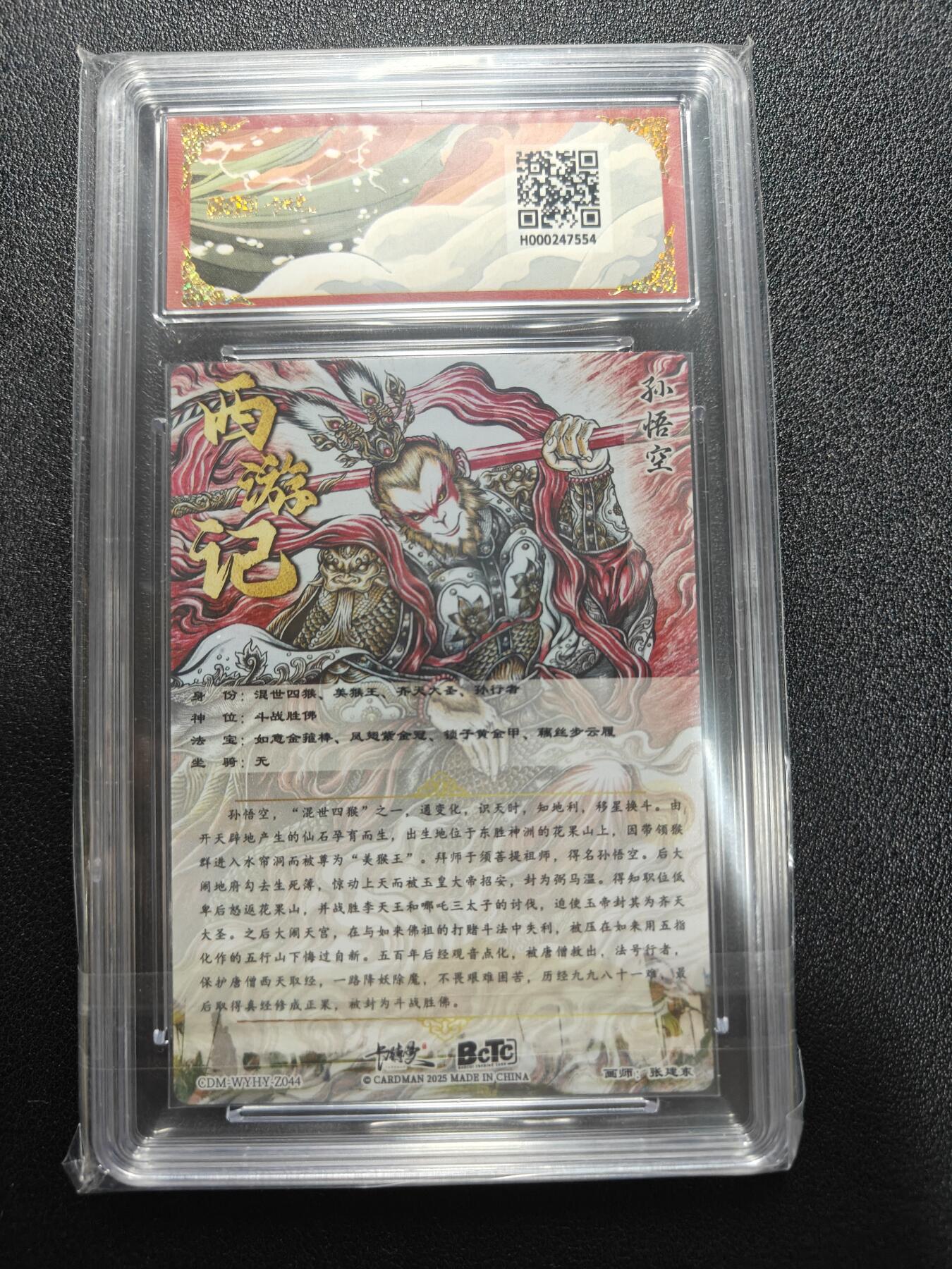 天玑星卡拍第188期《4.20周一截拍》持续收拍收评中 满赠卡需备注 卡德曼 武韵红颜 张建东 齐天大圣 折光粗闪 保粹爆金10