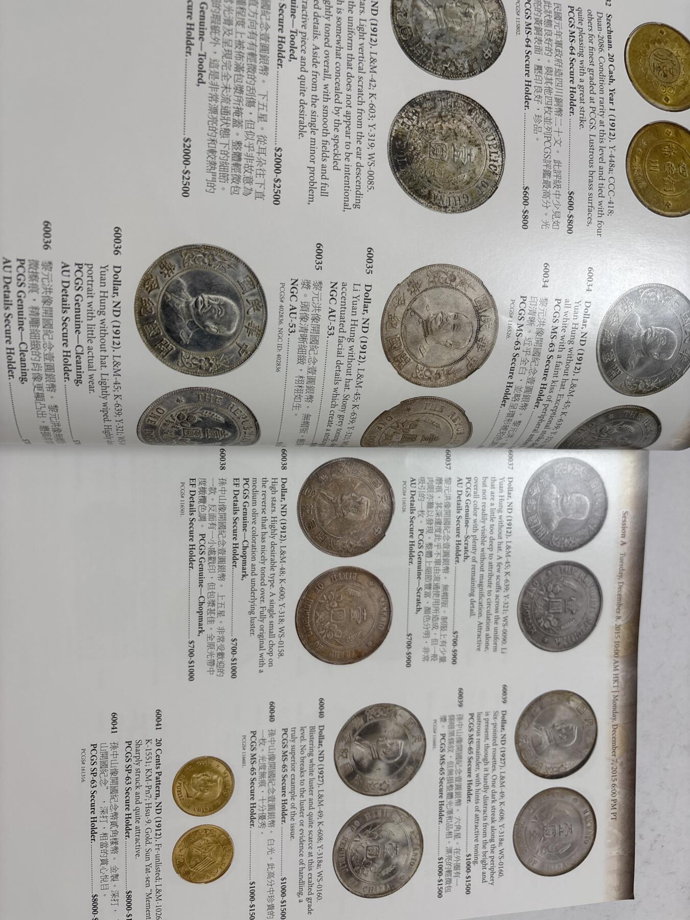 文馨钱币收藏第 303 场，【五一钱币荟，收藏盛宴】长期接代拍业务