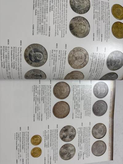 文馨钱币收藏第 303 场，【五一钱币荟，收藏盛宴】长期接代拍业务 2015 年 SBP 拍卖目录，少见各版本机制币成交价及介绍资料，信息丰富全面，全书共 262 页，需要的不要错过了